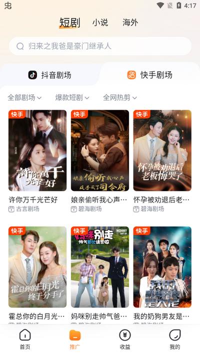 切片助手app官方版