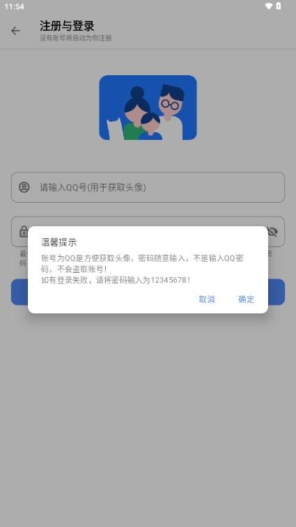 百乐软件库app