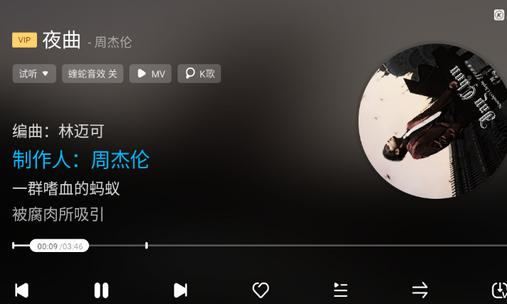 酷狗音乐车机版Auto免费版