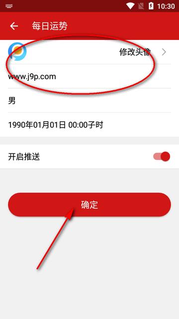 吉历万年历无广告版