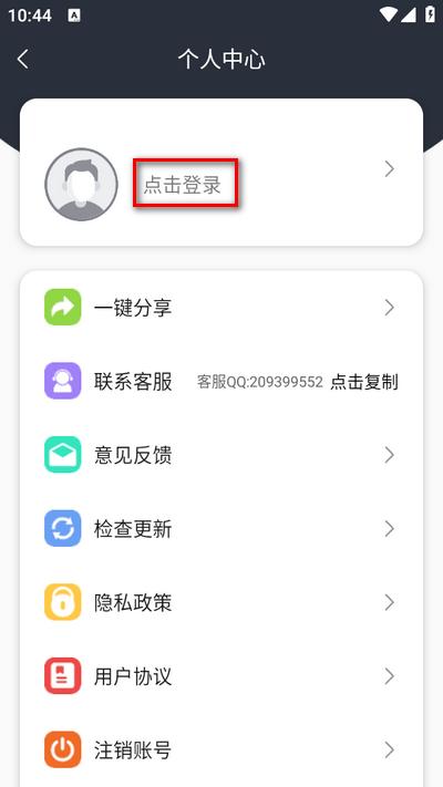 手持弹幕大师安卓版