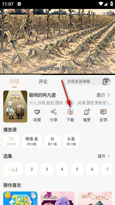 蚂蚁影院app免广告版