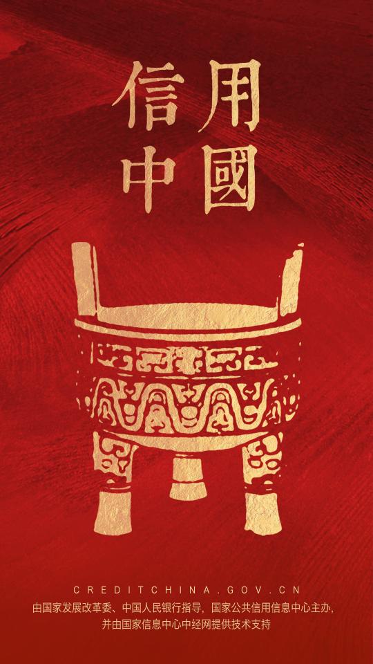 央行数字信用卡信用中国app
