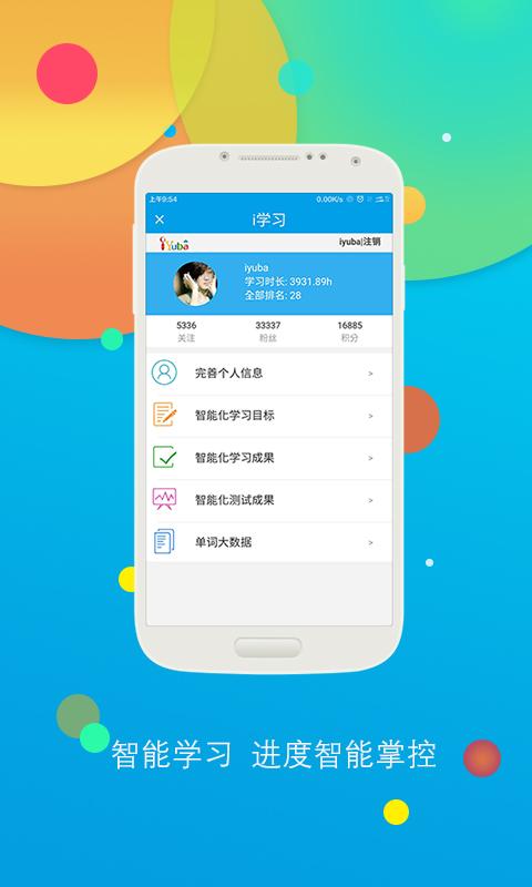 听歌学英语app手机官方版 听歌学英语app手机官方版
