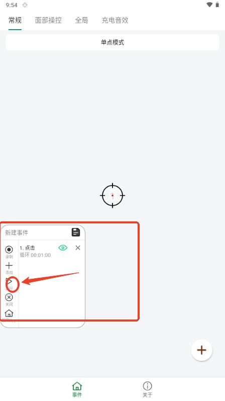 自动操作助手app最新版2025