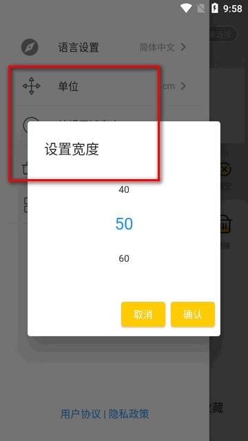 PrintPen打印机软件