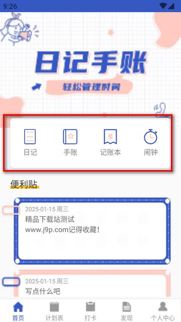 青梨日记app纯净版 青梨日记app纯净版