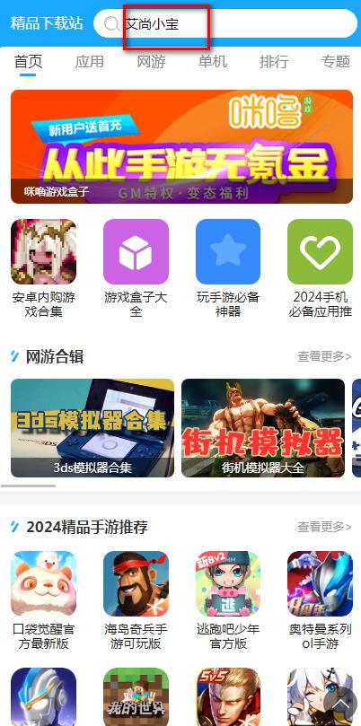 艾尚小宝iTiMO可视耳勺app软件