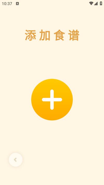 煮蛋计时器app 煮蛋计时器app