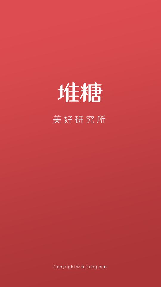 推糖app高级会员版, 推糖app高级会员版