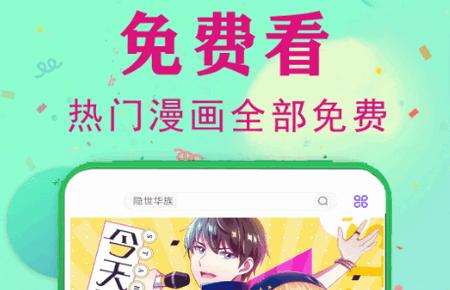 快读免费漫画大全