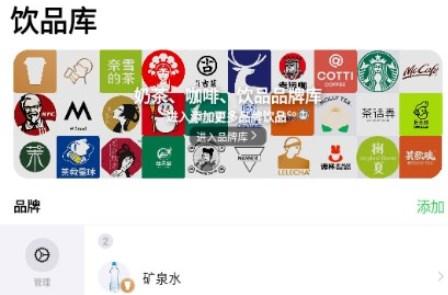 记一杯软件 记一杯软件