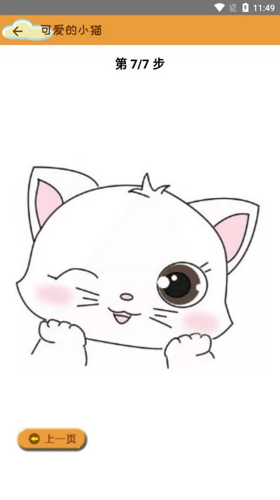 轻松学简笔画app手机版