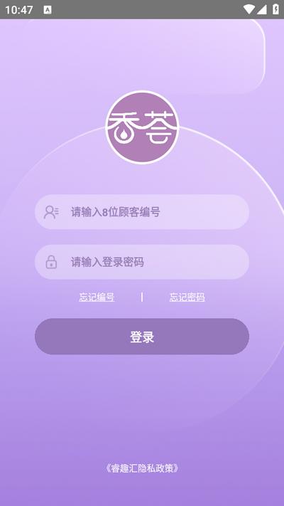 瑞香荟app官方版