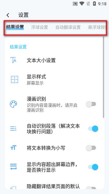 屏幕翻译谷歌版app免费版