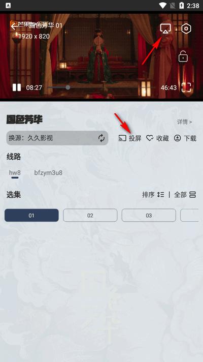 安忆影视app免费版