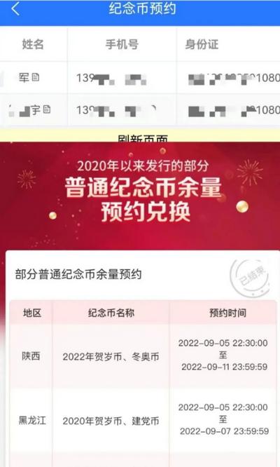 藏讯预约助手app最新版2025
