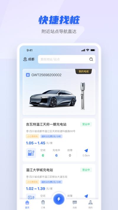 智岚未来app 智岚未来app