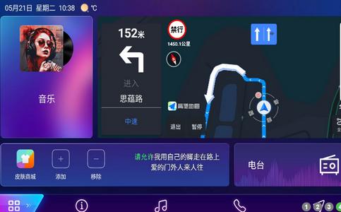鹰信车载桌面公众版