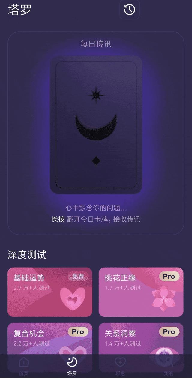 高途预见塔塔app官方版 高途预见塔塔app官方版