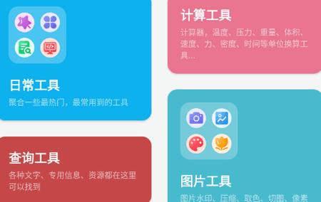 潮音工具箱app手机版