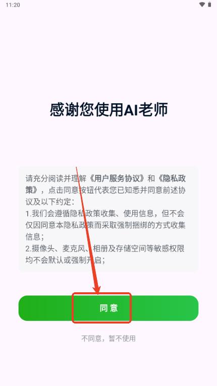 AI讲作业app最新版