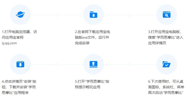学而思摩比app下载