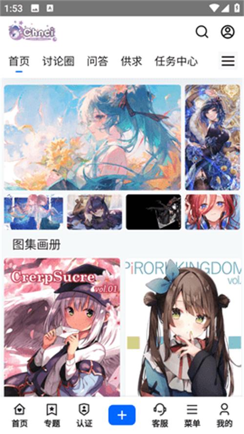 Chnci壁纸app安卓手机版