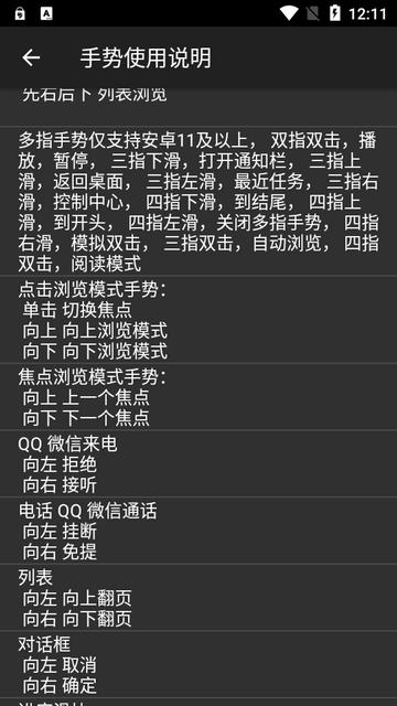 解说app(视障人士辅助) 解说app(视障人士辅助)