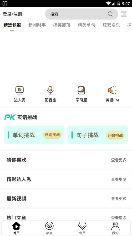 大熊英语app官方下载 大熊英语app官方下载