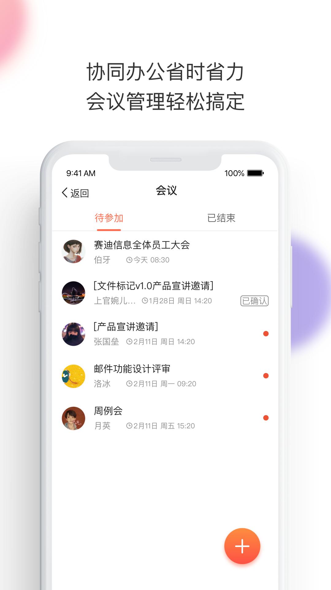 轻推办公软件最新版