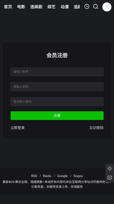 集影BOX官方正版