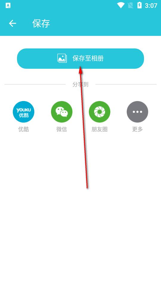 视频转换器至尊会员版app