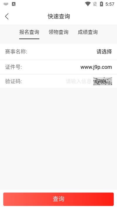 马拉马拉跑步app 马拉马拉跑步app