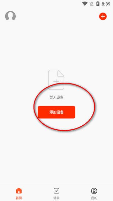 特灵智能空调app官方版 特灵智能空调app官方版