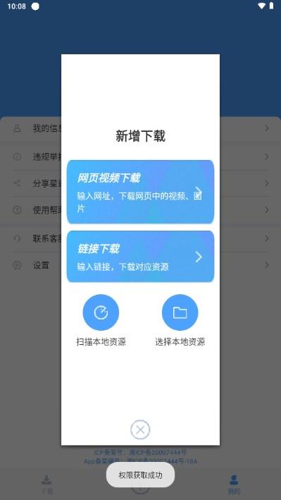 星速磁力bt官方免费版
