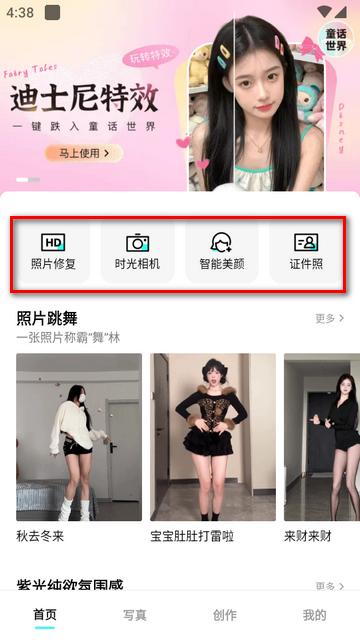 相机秀秀app高级版