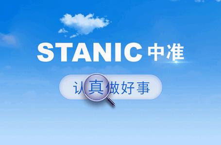 中准鉴别防伪鉴别app官方版