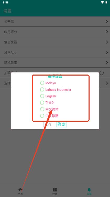 炫酷工具箱官方正版