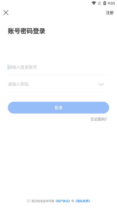 国宏网校app官方版