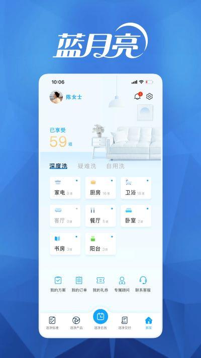 月亮小屋app 月亮小屋app