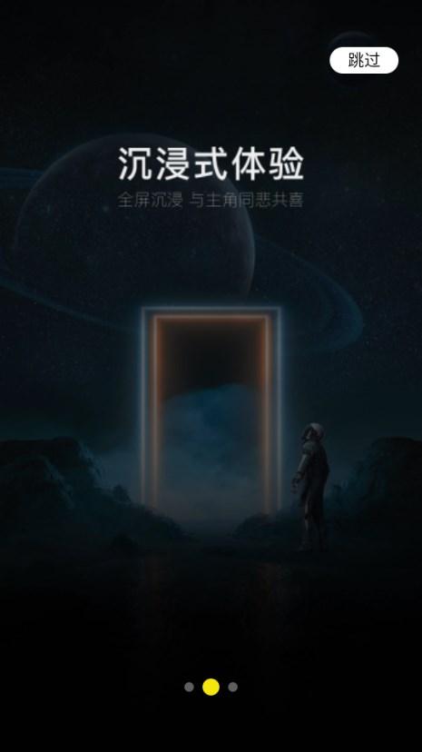 阅瞬圈官方内测版