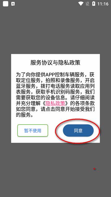小刀智能出行官方版