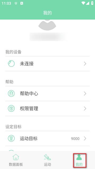 H Band Lite app H Band Lite app