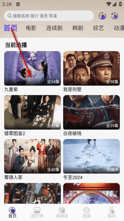 悠悠影视app去广告版