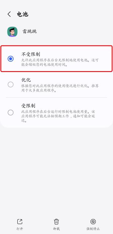 雷跳跳官方正版