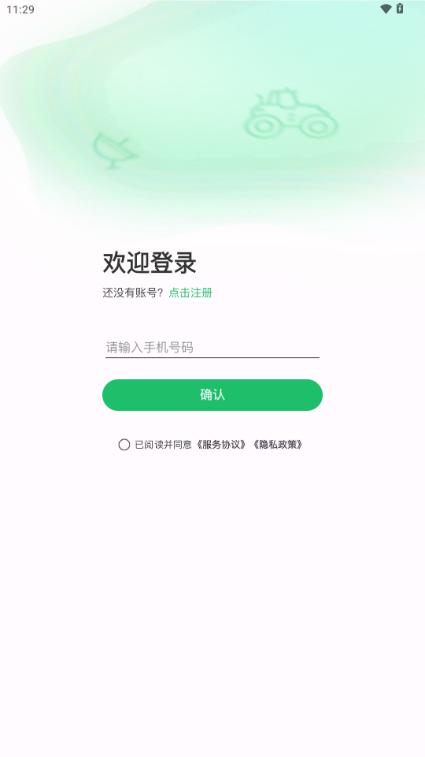 田界智航app官方正版