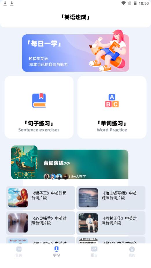 音标小助手app安卓新版 音标小助手app安卓新版