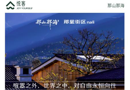 悦客app安卓版