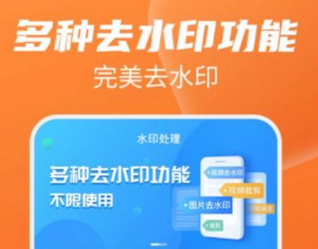 水印落幕APP